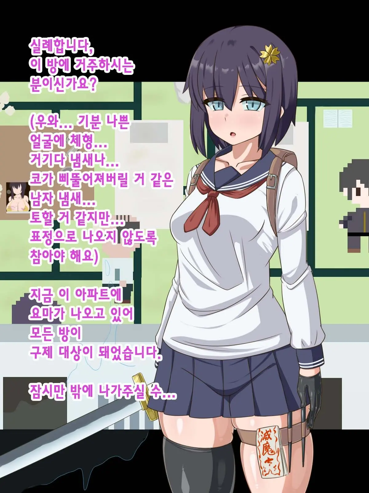 Kininatte Ita Onnanoko Ga, Itsu No Manika Kimobuta Otoko No Ochipo Ana Ni Tsukuri Kaerarete Ita… ~Kiseigata Youma Ni Nou O Su Ni Sareta Onna Toumashi Hen~